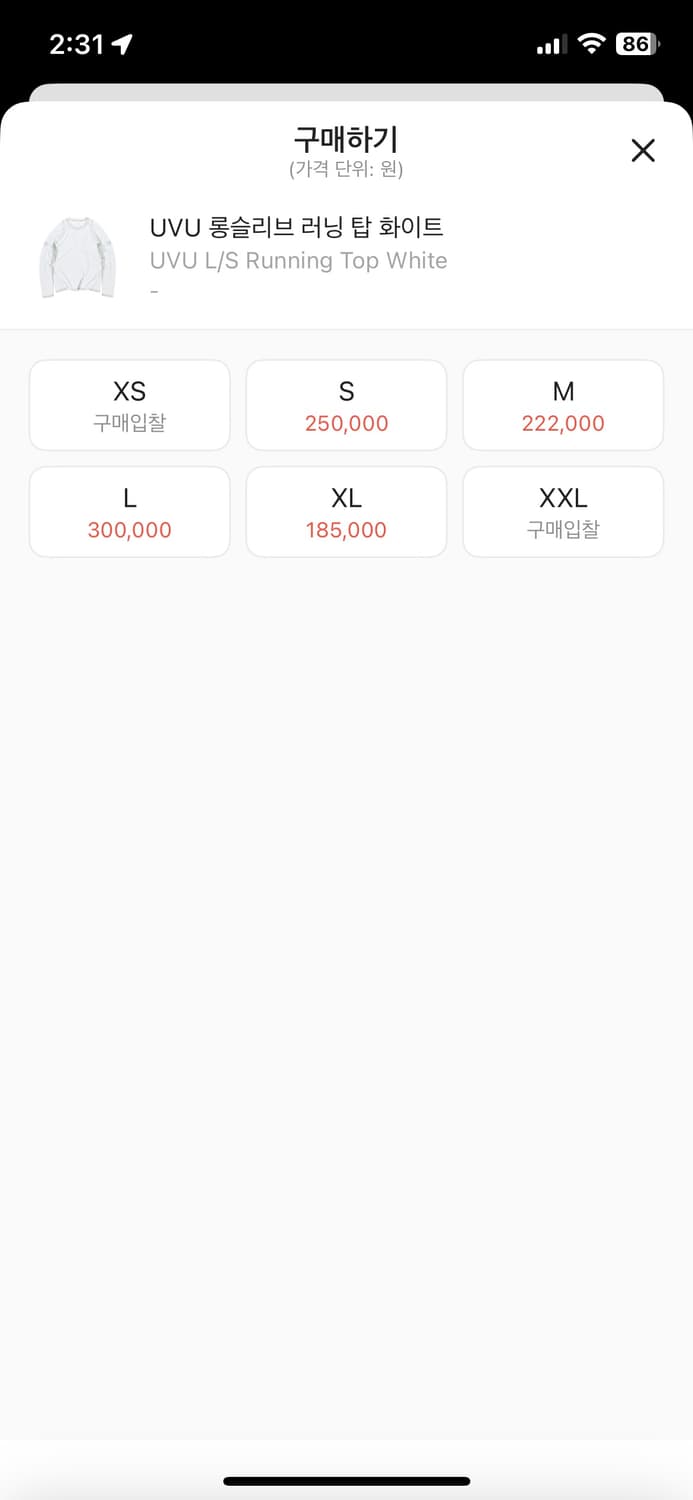 Uvu 롱슬리브 러닝 탑 화이트 L 팝니다 상품이미지3