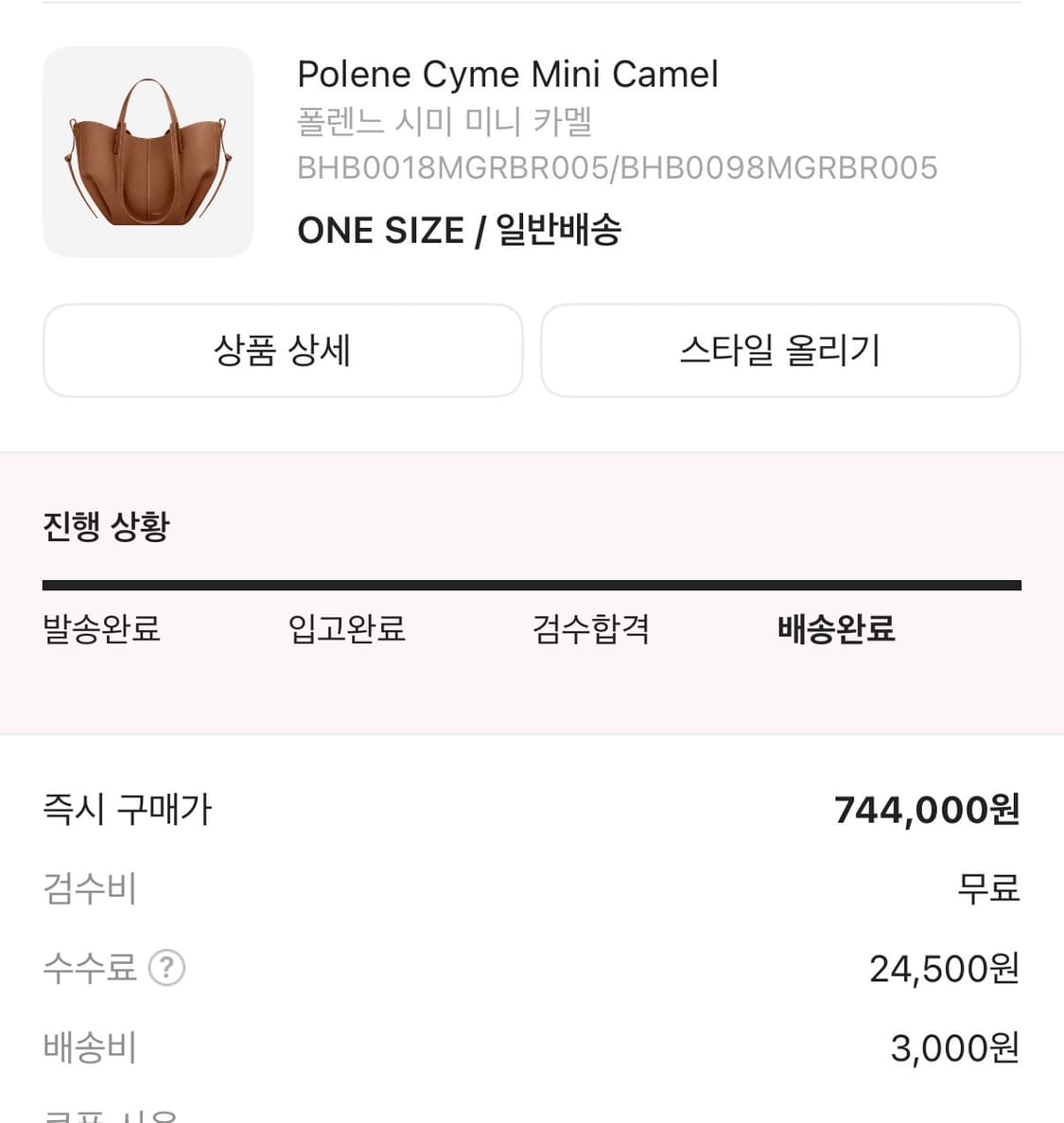 폴렌느 시미 미니 카멜 상품이미지1