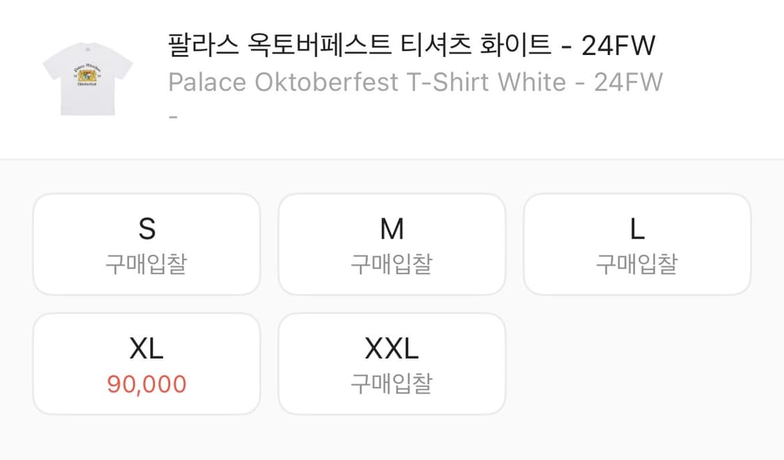 팔라스 반팔 L사이즈 옥토버페스트 상품이미지2