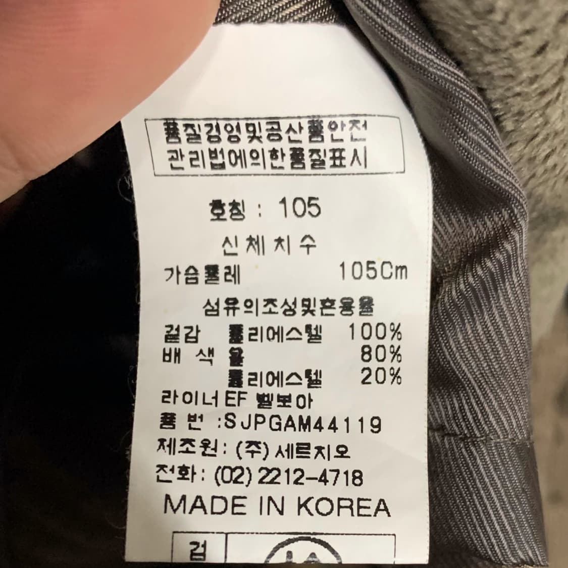 [XL] 세르지오 캐주얼 벨보아 이너 퍼 재킷 상품이미지5