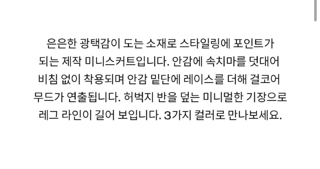 블랙업 MADE 샤리즈 레이스 미니스커트 브라운 상품이미지9