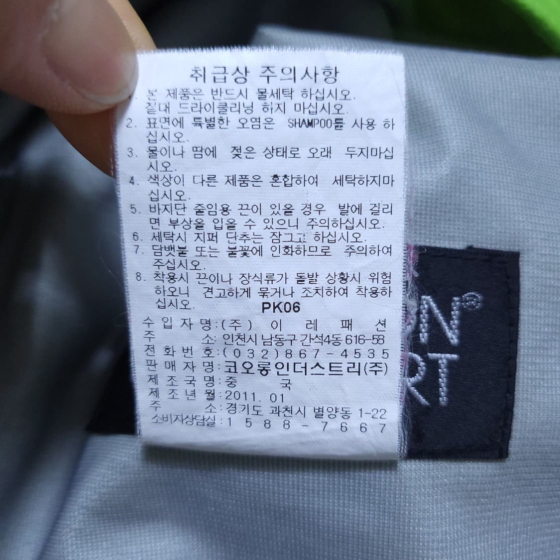 코오롱 남성 바람막이 점퍼 100 0404  뽀샤샤 상품이미지7