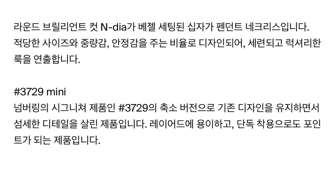 넘버링 3729 미니 십자가 목걸이 실버 상품이미지2