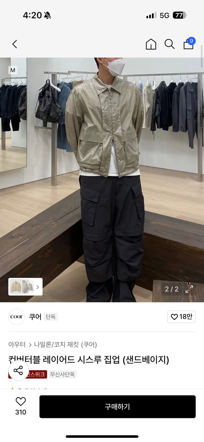 쿠어 시스루 레이어드 집업 상품이미지1