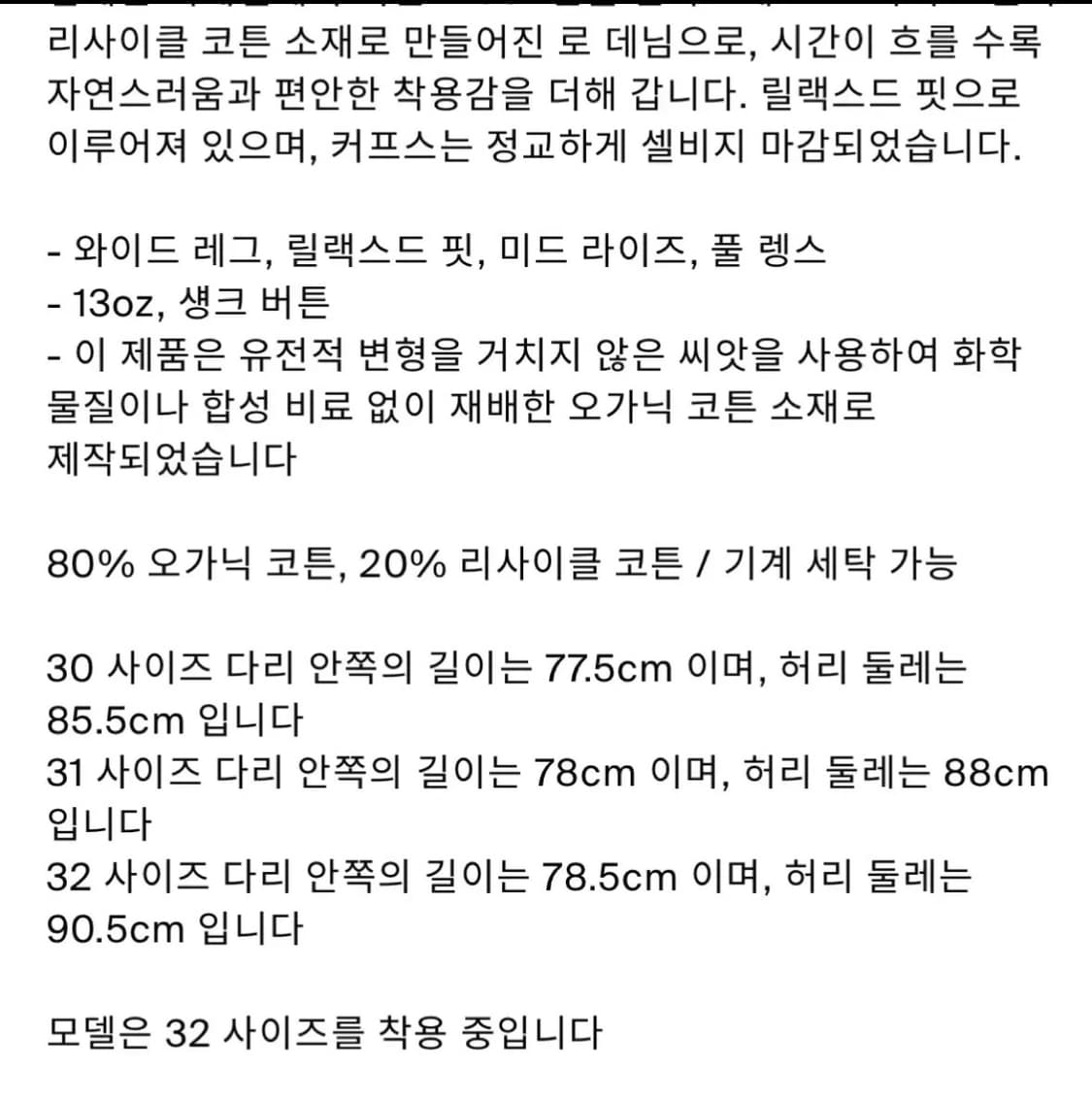 Cos rider 셀비지 와이드 레그 진 28 새제품 상품이미지3