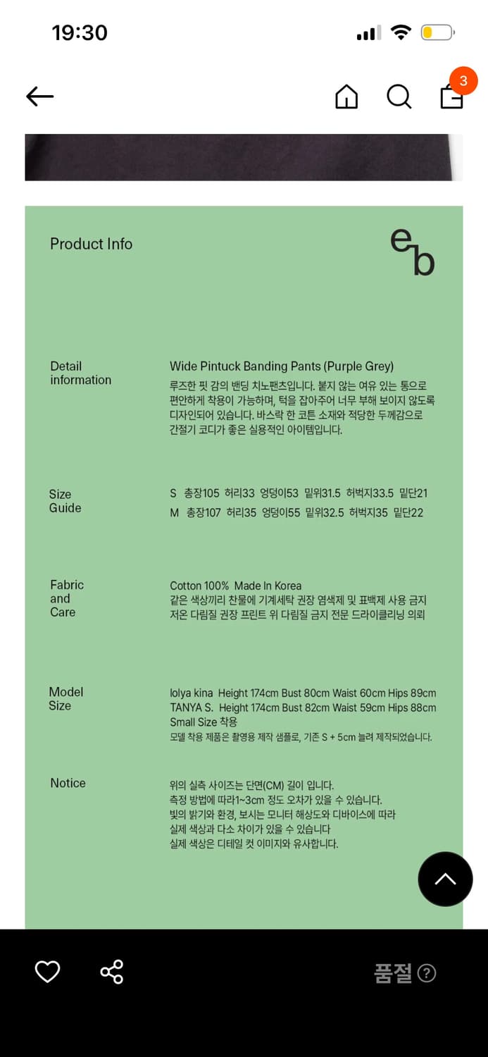 [엔조블루스] 와이드 핀턱 밴딩 팬츠 (Purple Grey) 상품이미지3