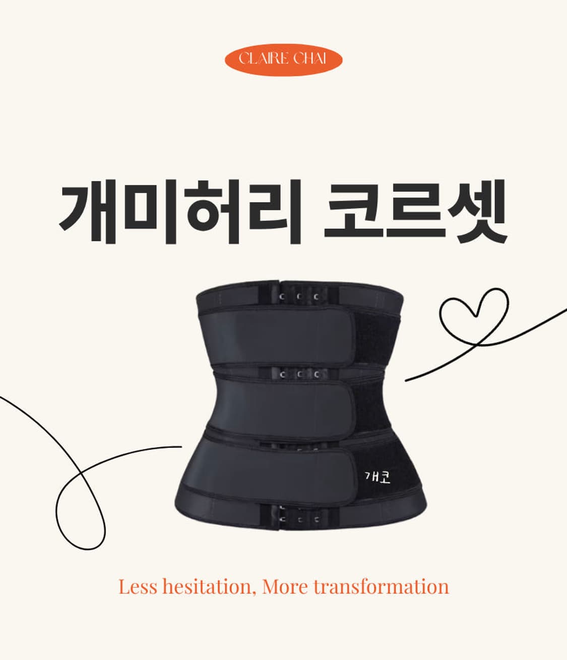 클레어채 개코 코르셋 개미허리 코르셋 롱xs + 연장후크 상품이미지1