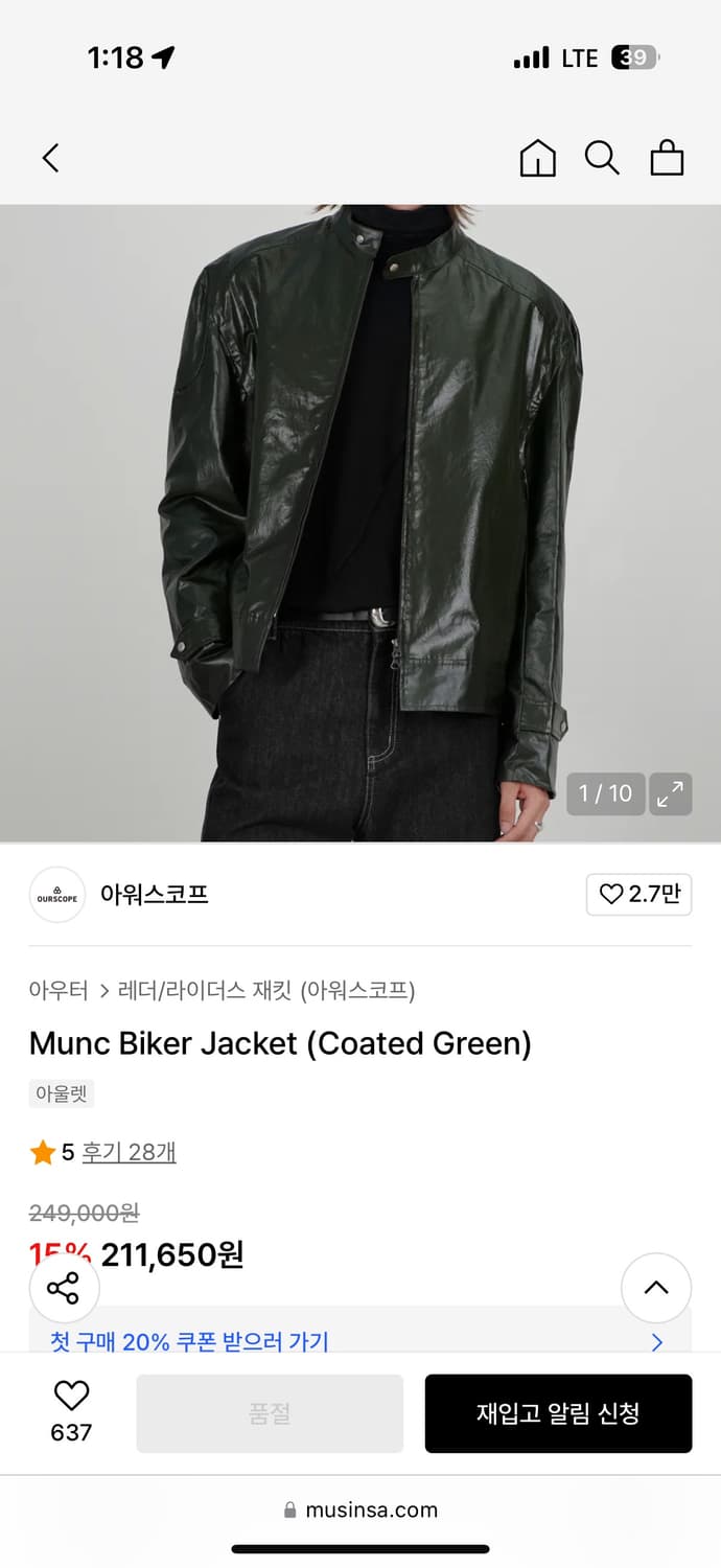 아워스코프 Munc Biker Jacket 먼크 바이커 자켓 상품이미지1