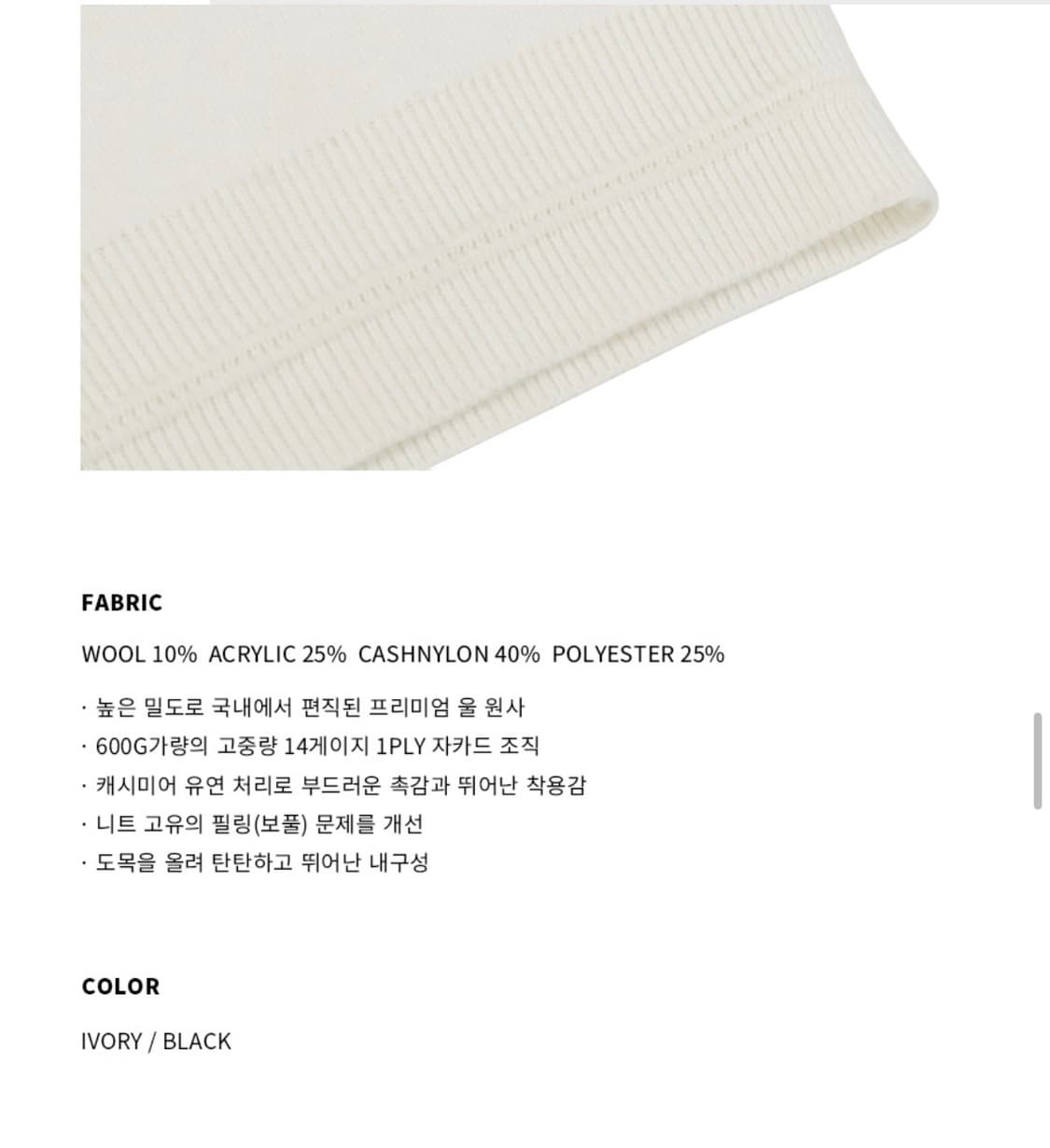 (L) 드로우핏 투톤 컬러 풀오버 카라 니트 [BLACK] 판매 상품이미지7