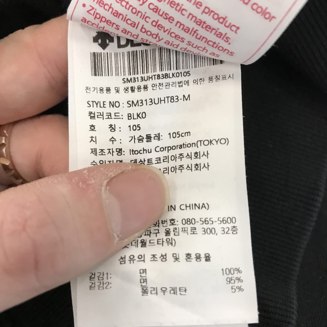 데상트 친환경코튼 아노락 맨투맨 [XL] 상품이미지6