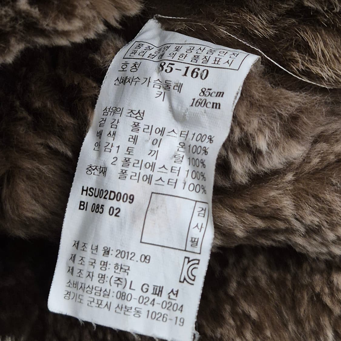 해지스 토끼털 코트 85 상품이미지9