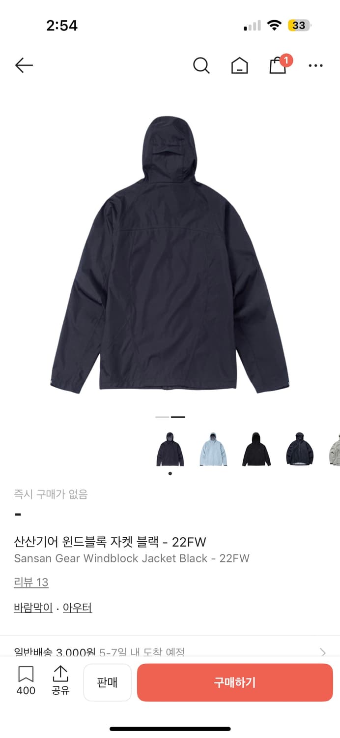 산산기어 윈드블록 자켓 22fw 1사이즈 상품이미지2