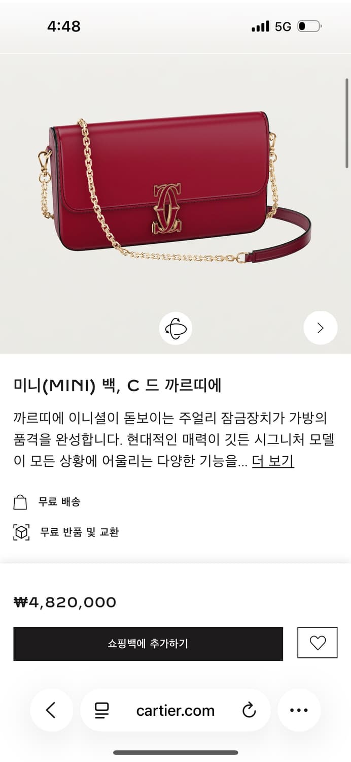 (새상품) 까르띠에 핑크 미니 체인백 정품 상품이미지3