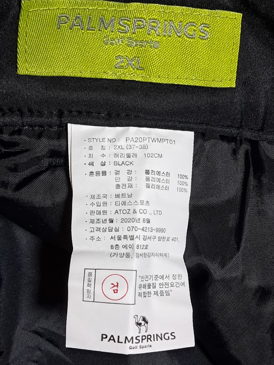 팜스프링스 패딩 바지 2XL 상품이미지8