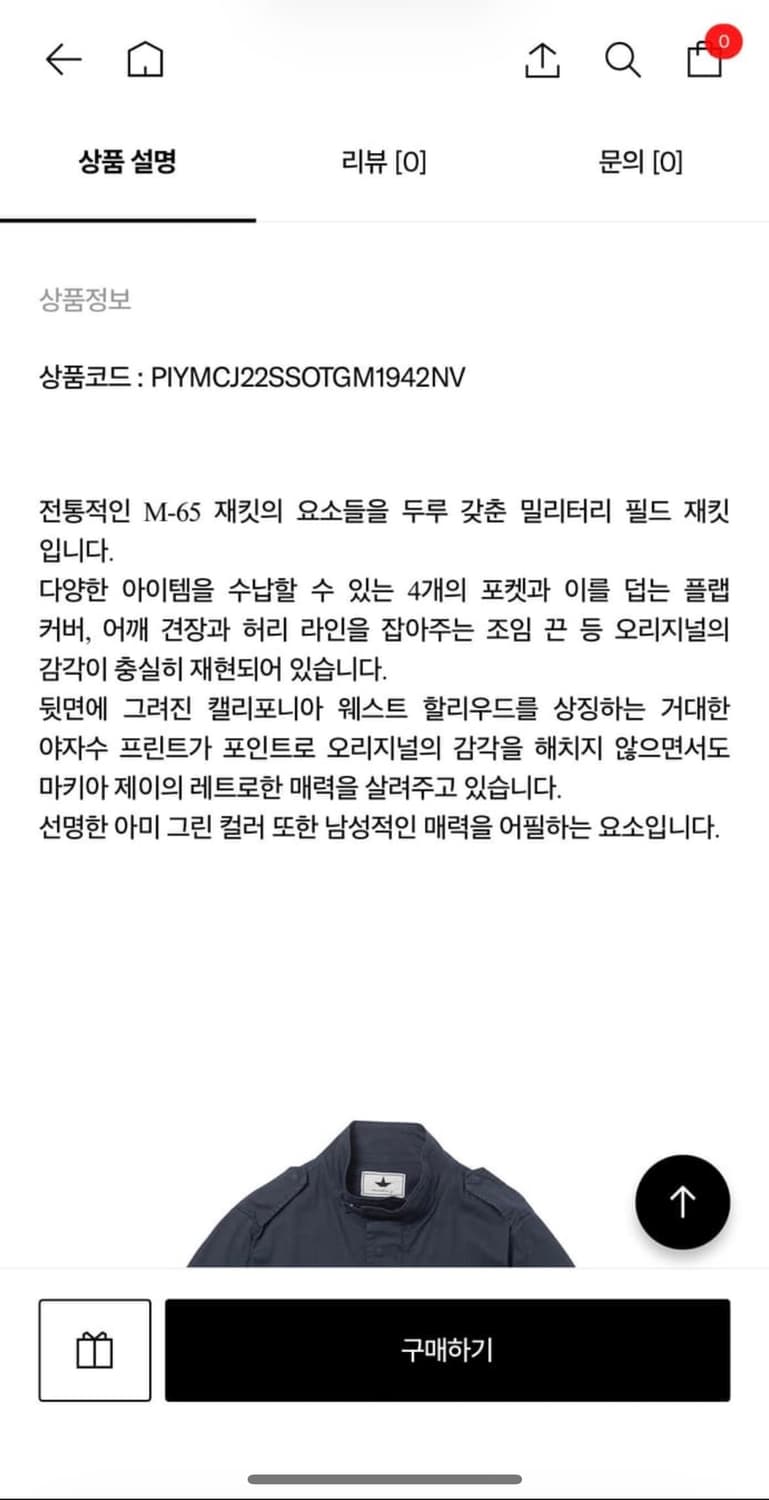 마키아 제이 필드자켓 네이비XL 상품이미지6