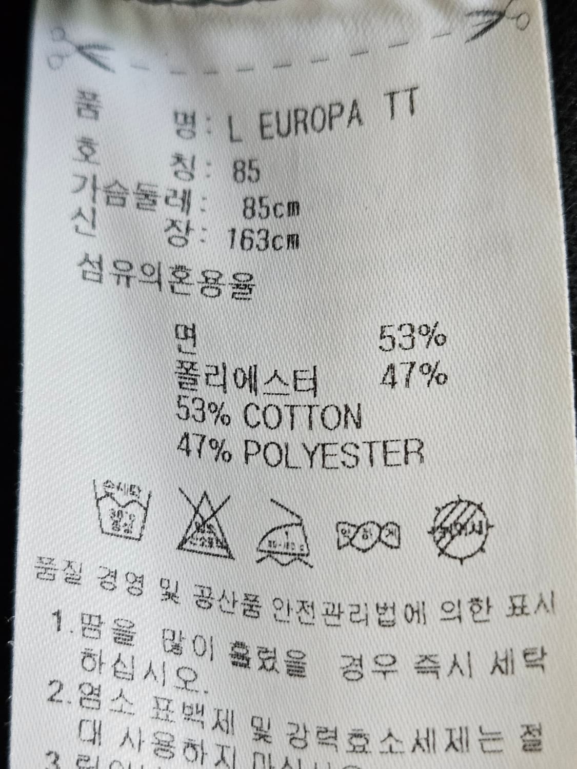 아디다스 유로파 져지 트랙탑 구버전 블랙 베켄바우어 집업 자켓 85 여성 상품이미지5