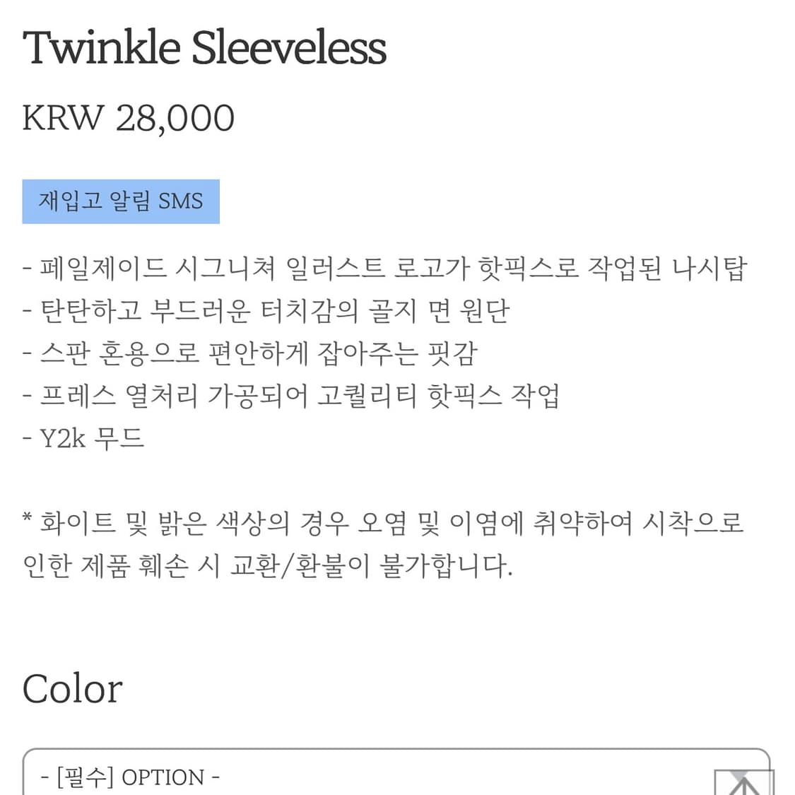 페일제이드 트윙클 슬리브리스 블랙 상품이미지4