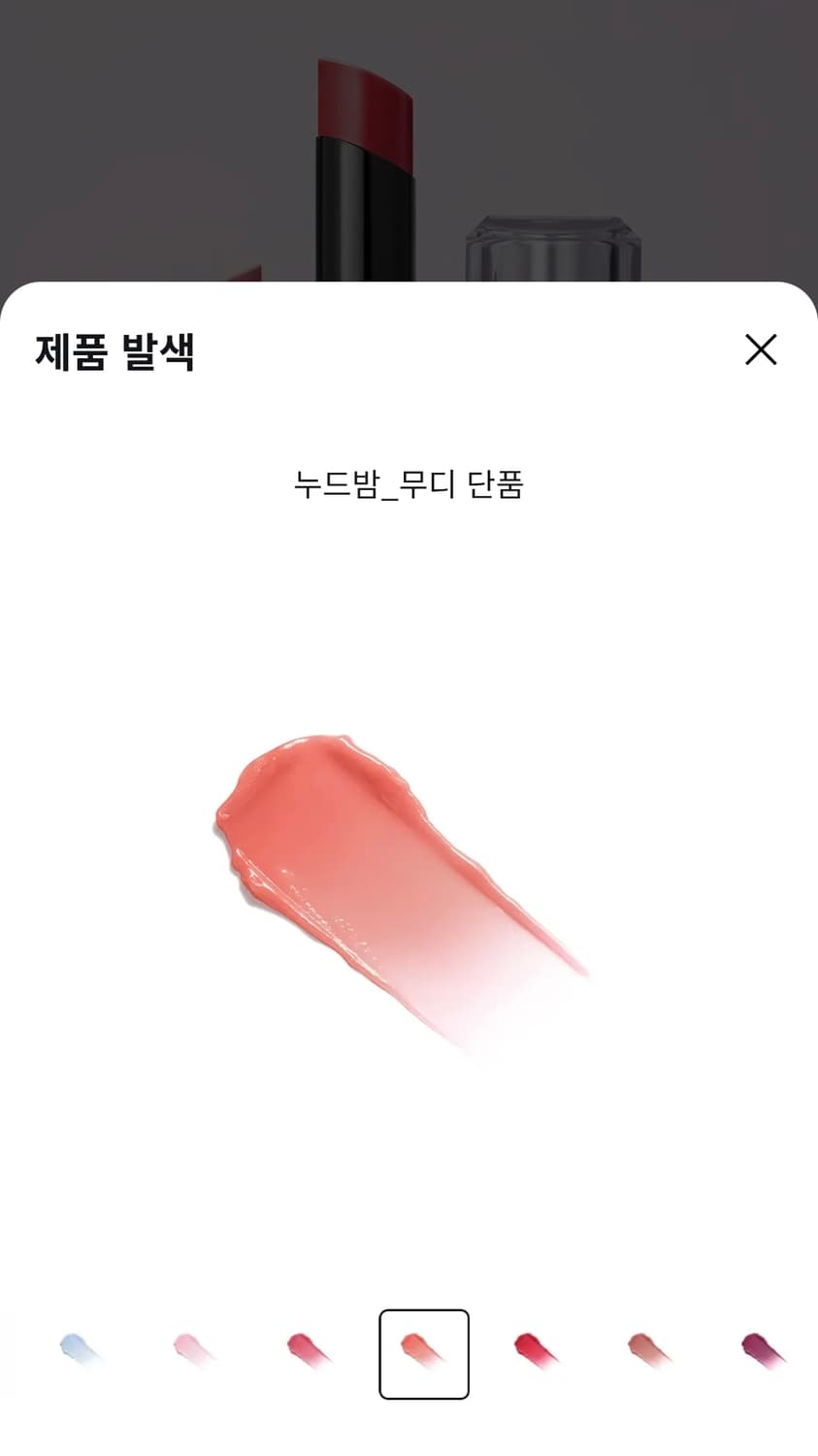 헤라 센슈얼 누드 밤 279 무디 상품이미지2