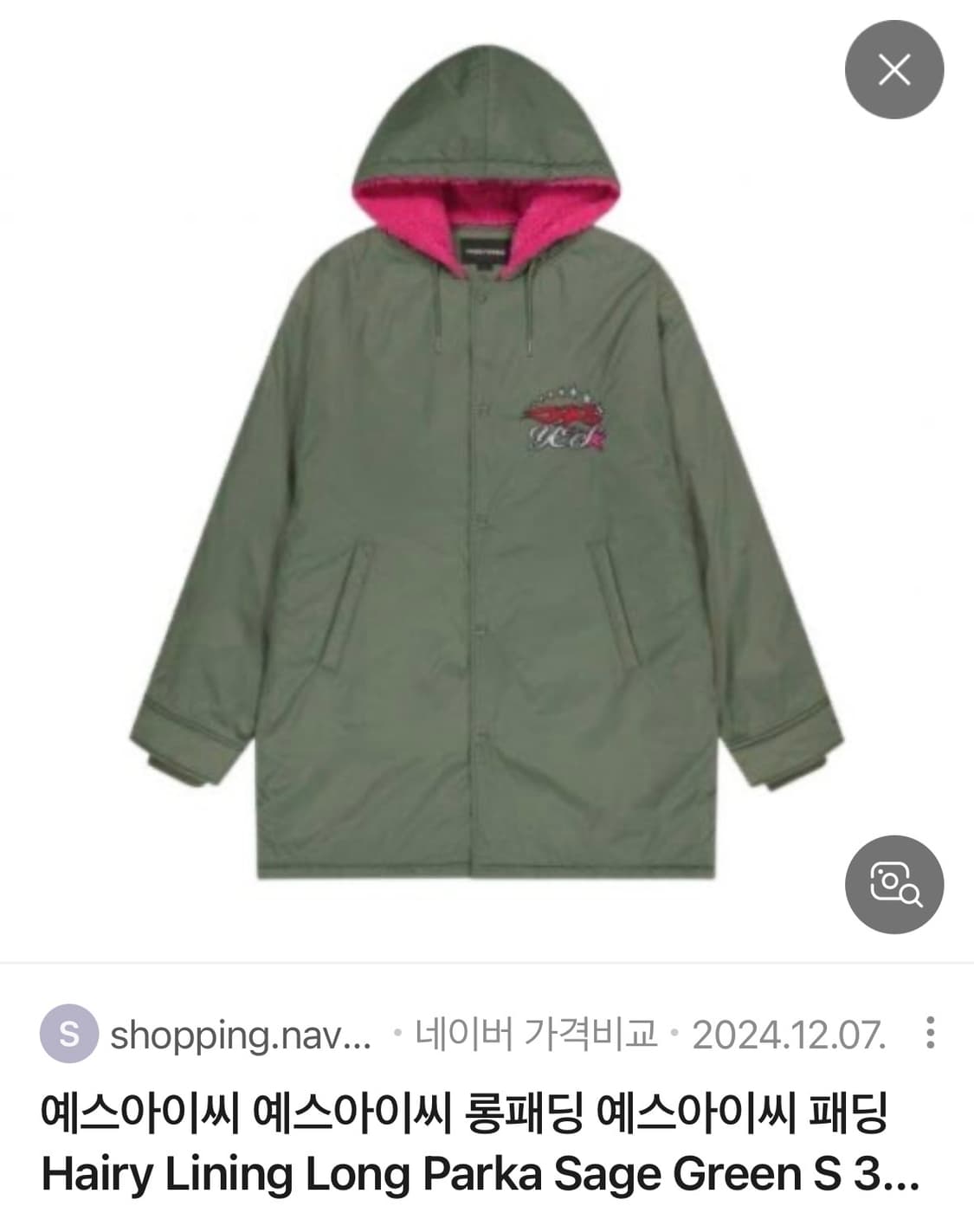 예스아이씨 롱패팅 그린(구해요ㅠㅠ제발) 상품이미지1