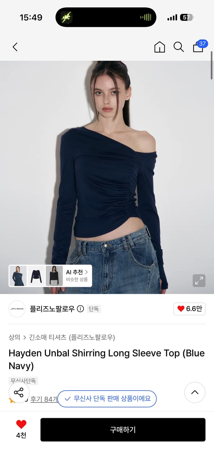 Hayden Unbal Shirring Long Sleeve Top 상품이미지1