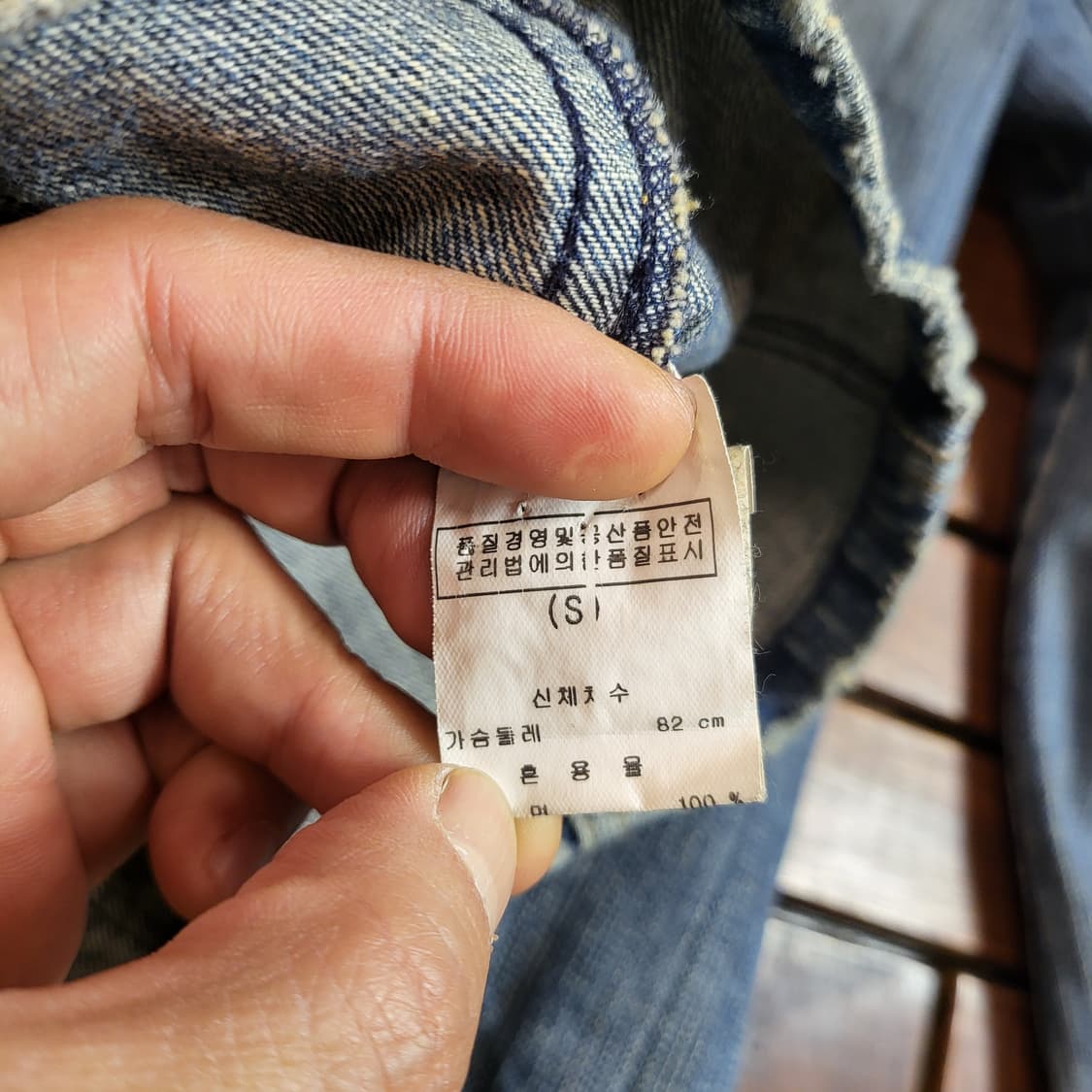 알마니 익스체인지 데님 자켓 (S) 상품이미지10