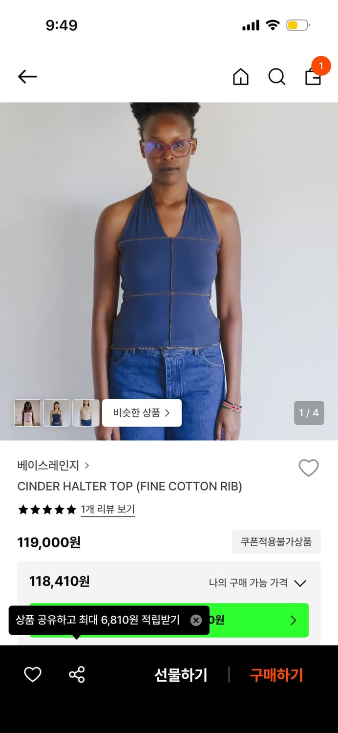 베이스레인지 홀터넥 네이비 색상  상품이미지1