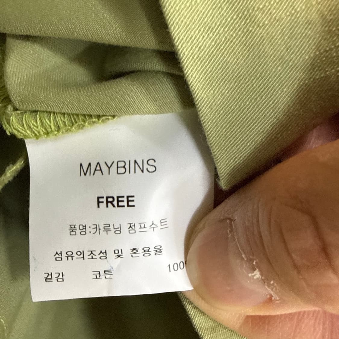 F 새상품 메이비베이비 카루닝 점프수트 0313T 상품이미지4