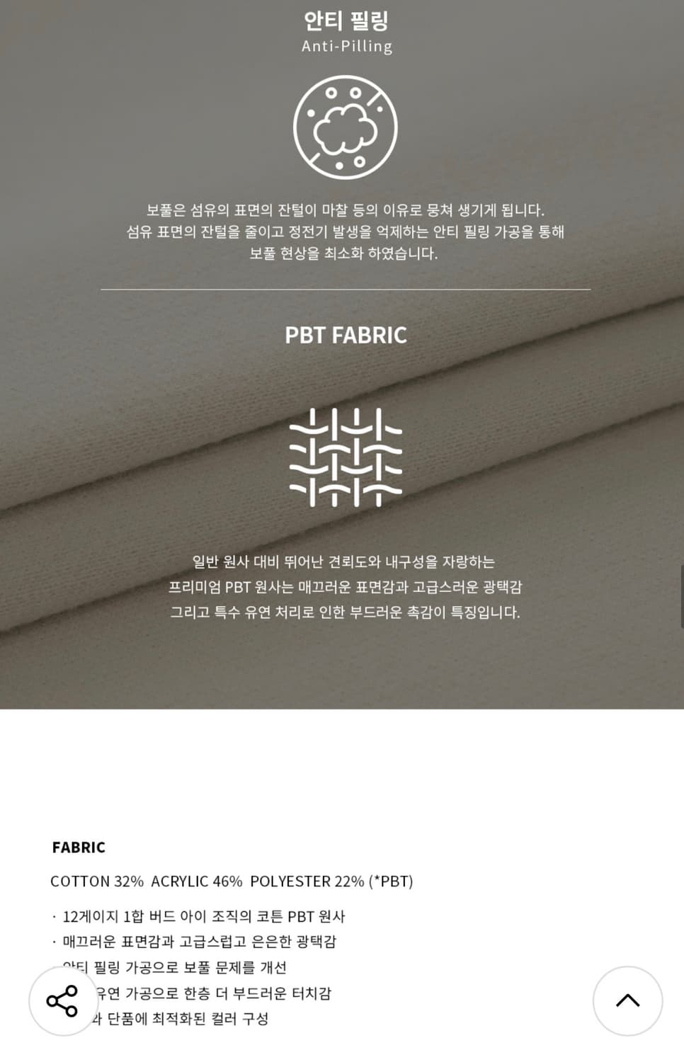 (새상품)(L) 드로우핏 소프트 에센셜 라운드 니트 SAND BEIGE 상품이미지3