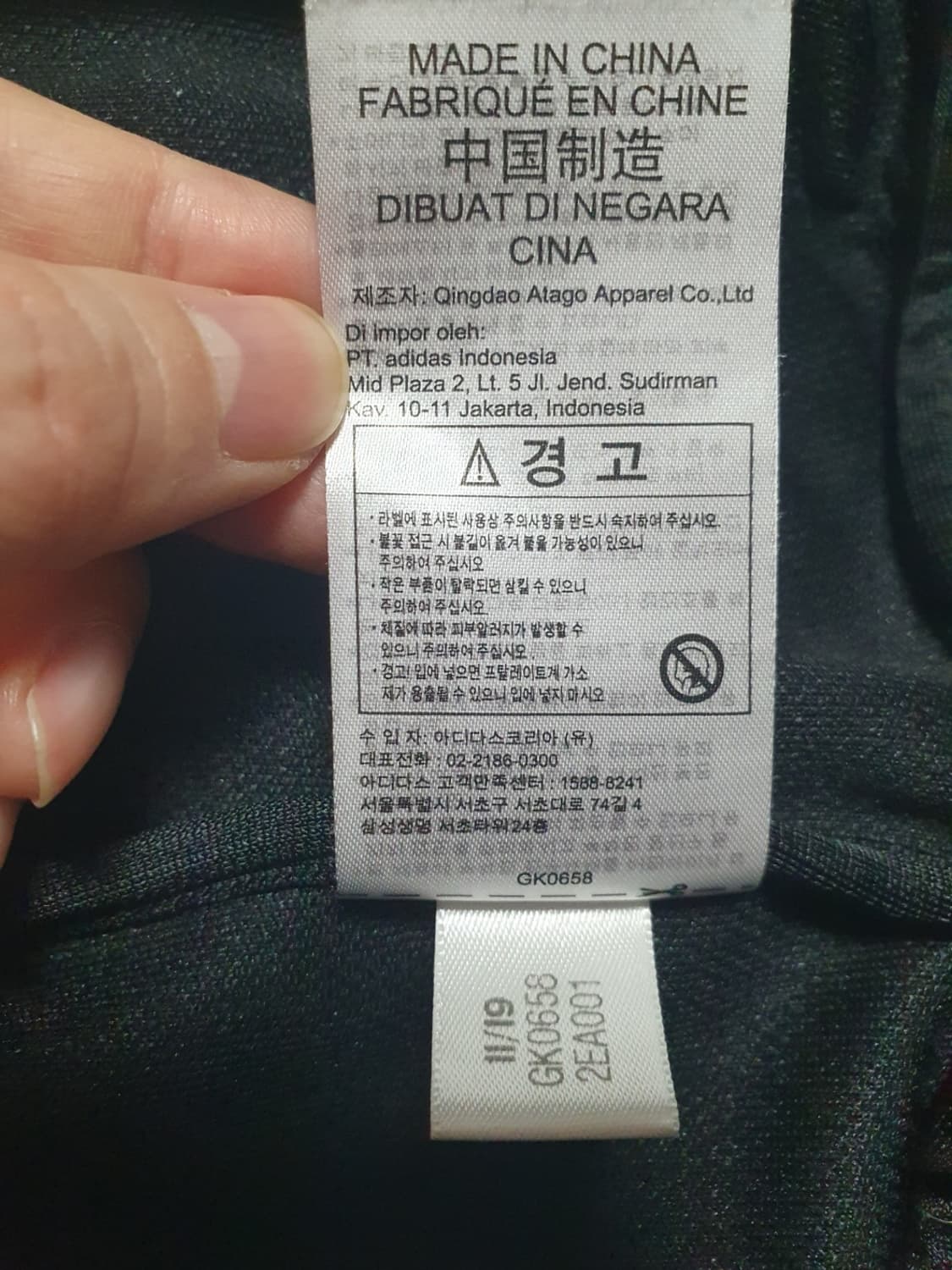 아디다스 져지 SST 24 트랙탑 블랙 골드라인 L 상품이미지10