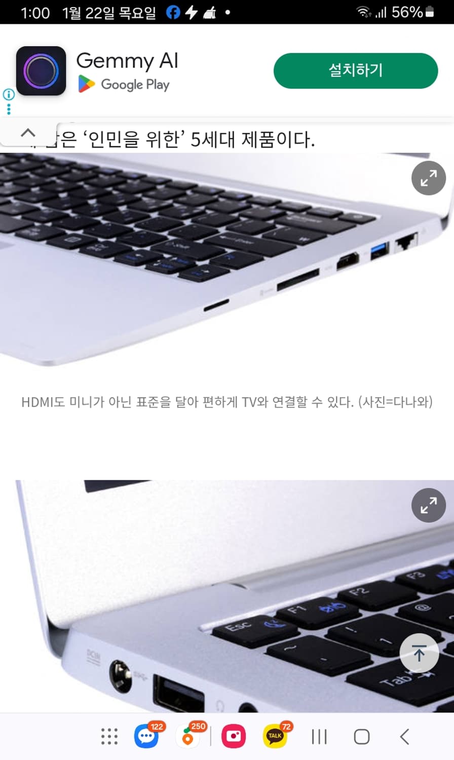 한성노트북컴퓨터A35X,인민에어4 상품이미지6