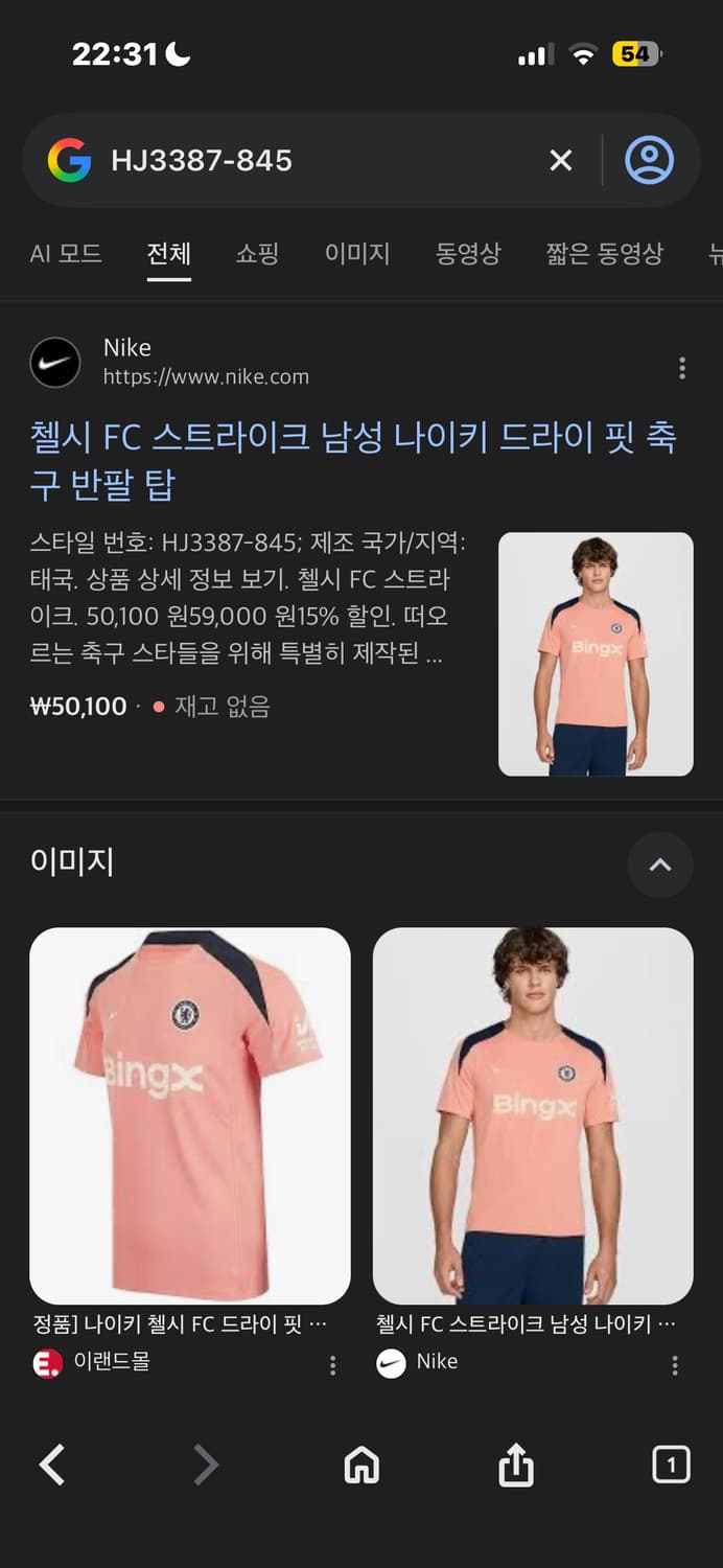 첼시 트레이닝 킷 상품이미지5