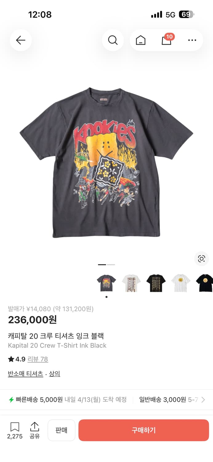 캐피탈 20 크루 티셔츠 잉크 블랙(새상품) 상품이미지1