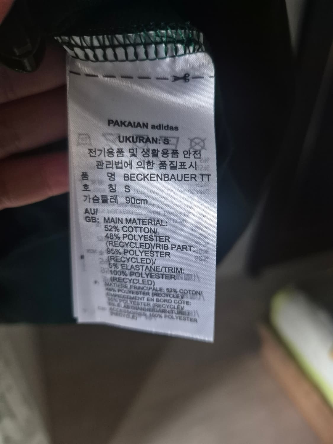 아디다스 베켄바우어 TT 져지 그린 S 상품이미지6