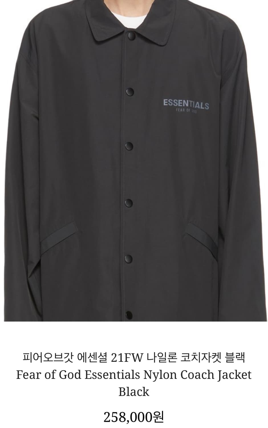 피어오브갓 에센셜 21FW 나일론 코치자켓 L 상품이미지1