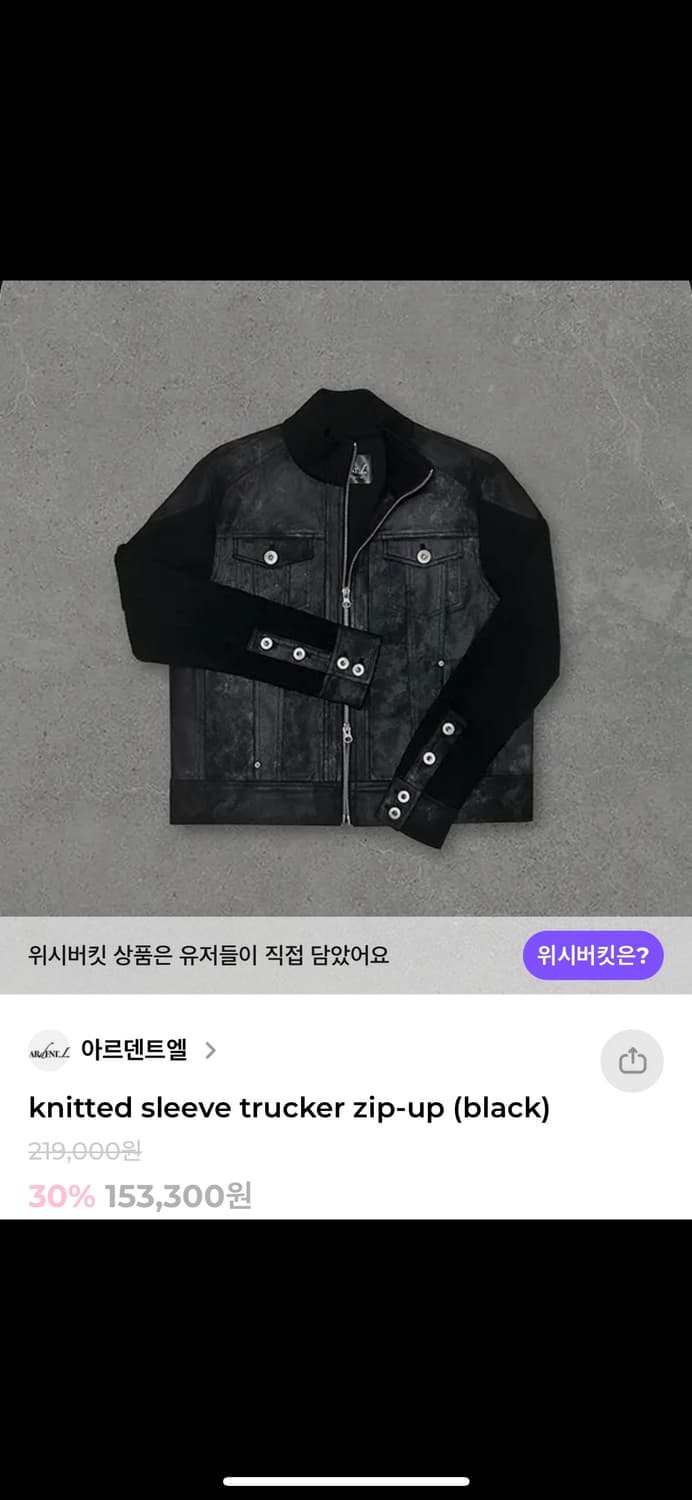 (구매)뎁스 아르덴트엘 트러커자켓 구합니다 상품이미지2