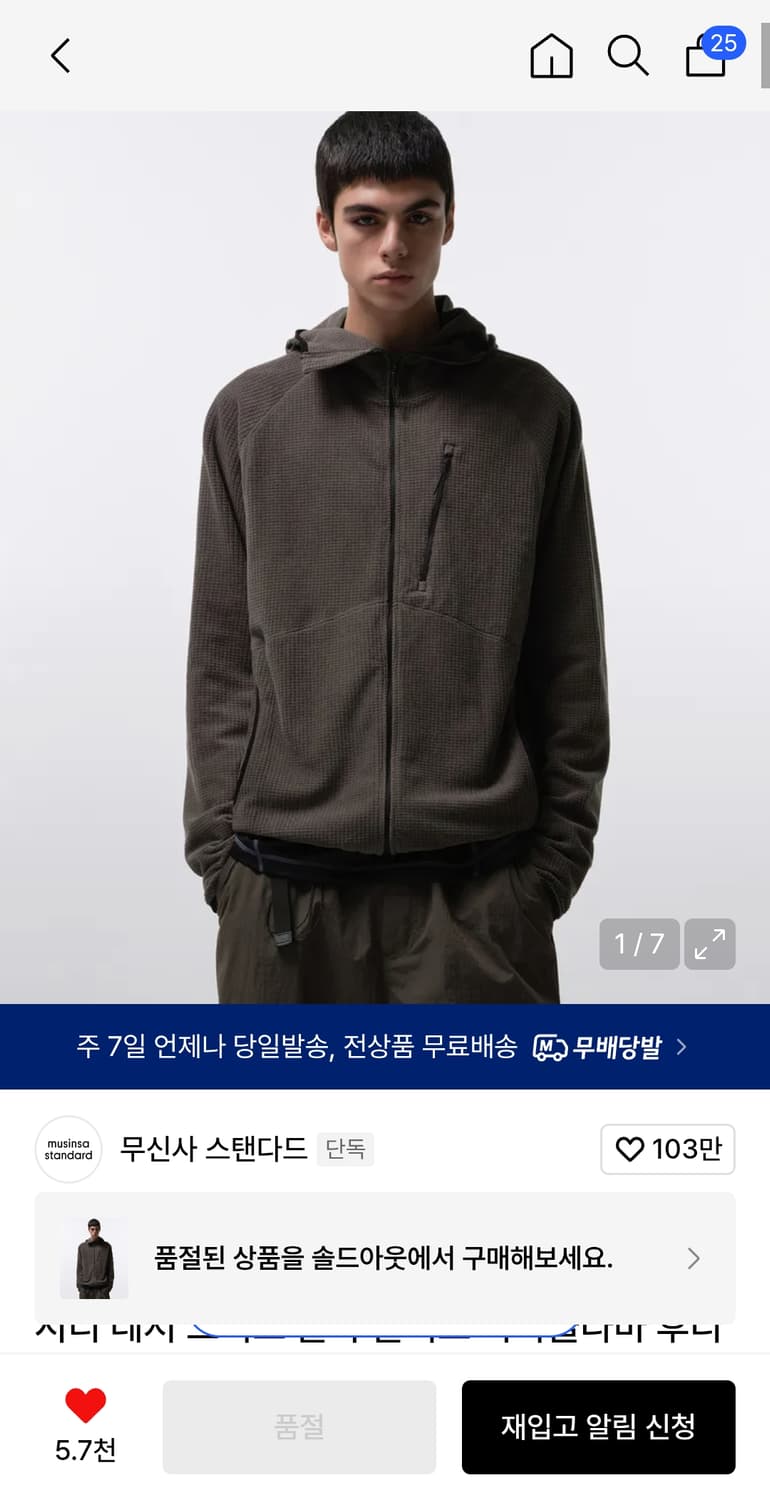 시티 레저 그리드 폴라 플리스 바라클라바 후디드 집업 [머드 그레이] 상품이미지3