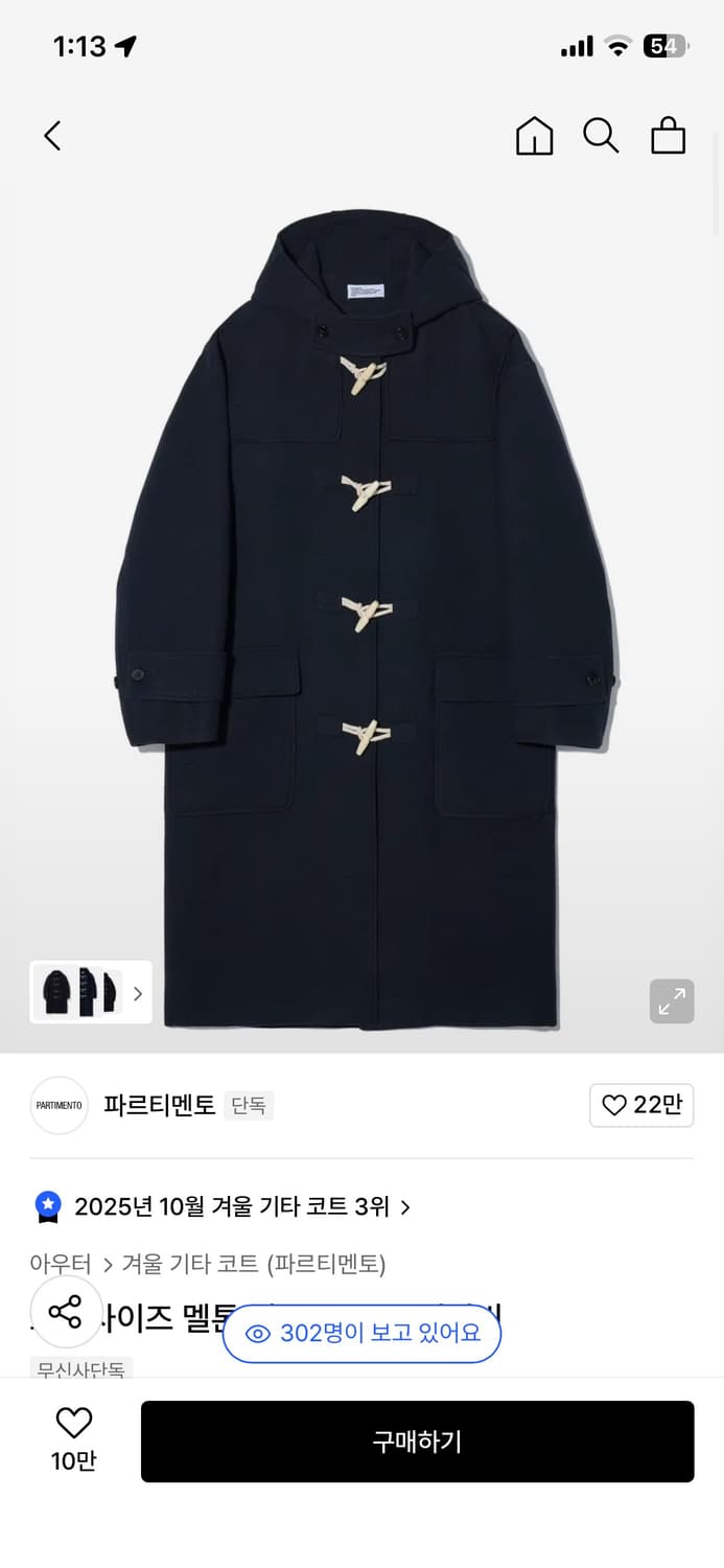 파르티멘토 더플 롱코트 네이비 상품이미지1