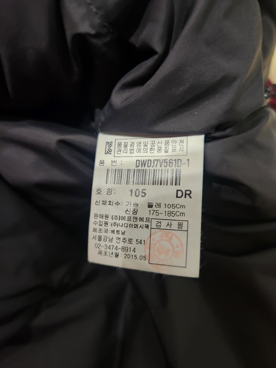 디스커버리 구스다운 패딩, XL 상품이미지6