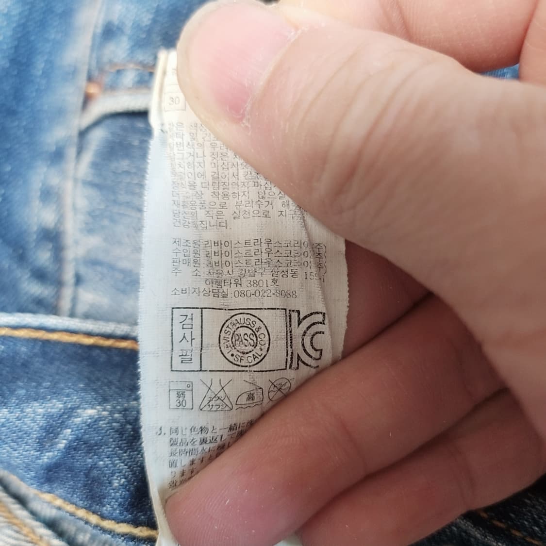 [30] 리바이스 502 청바지 데님팬츠 상품이미지7
