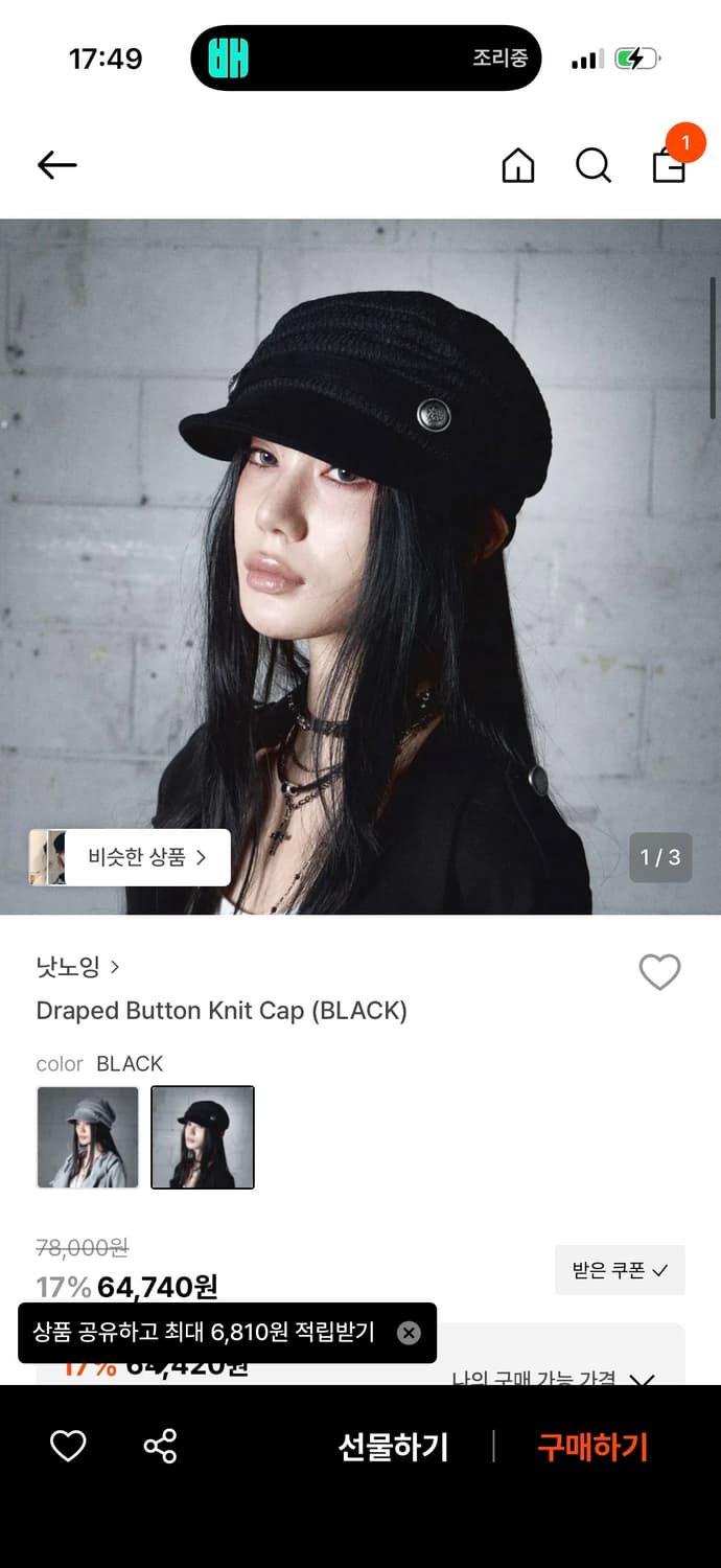 낫노잉 Draped Button Knit Cap (BLACK) 모자 상품이미지1
