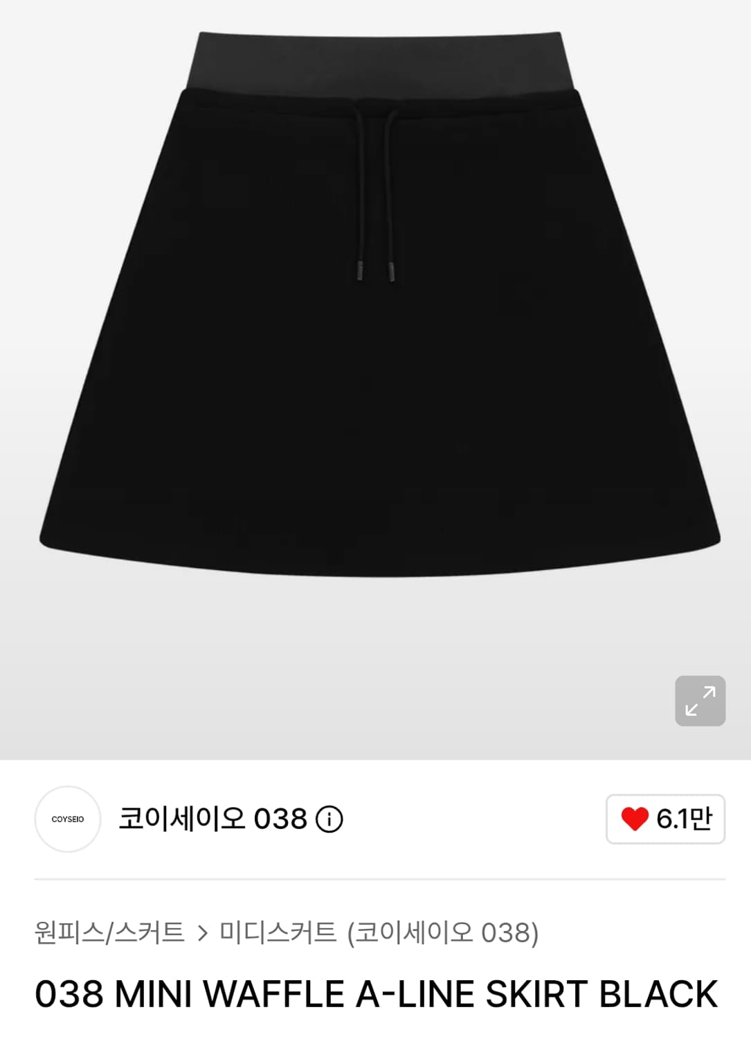 코이세이오038 MINI WAFFLE A-LINE SKIRT 와플 스커트 상품이미지1