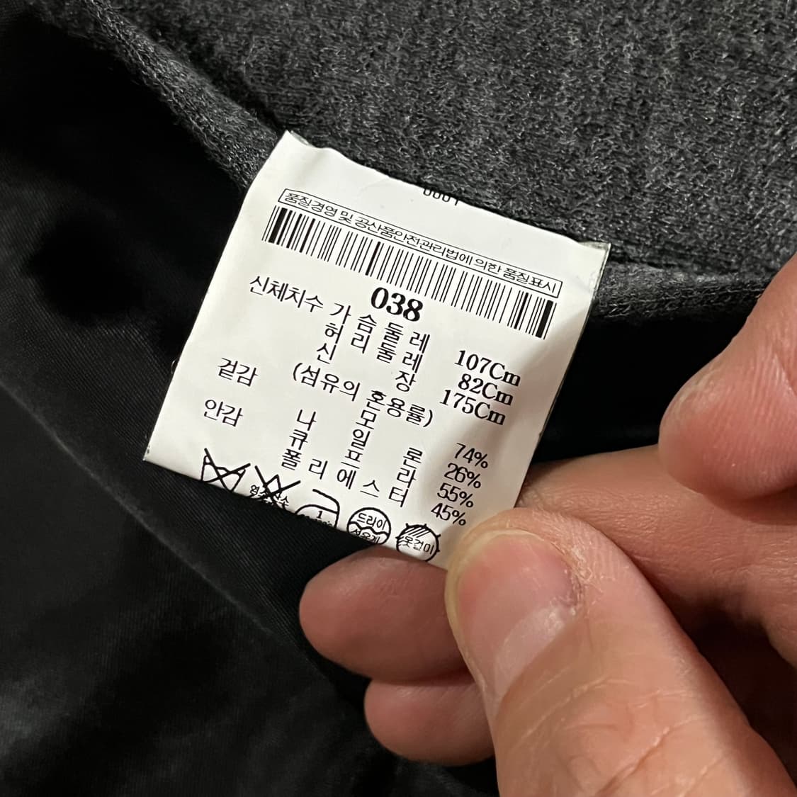 [95] 띠어리 울 스판자켓 상품이미지8