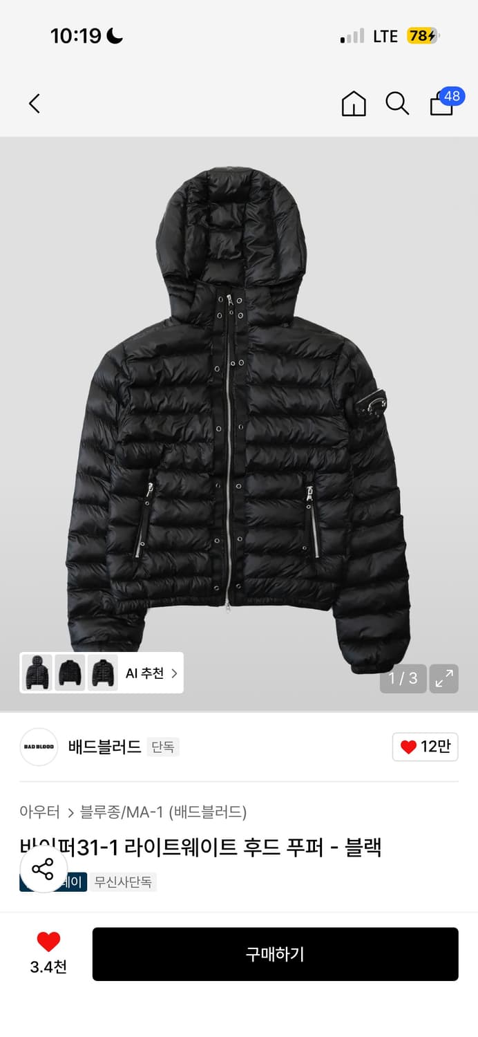 배드블러드 바이퍼31-1 라이트웨이트 후드 푸퍼 블랙-s 상품이미지1