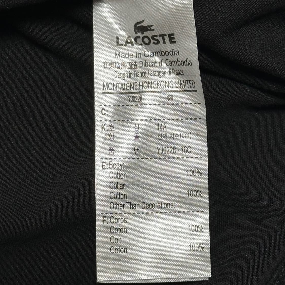XL 라코스테 슬림핏 블랙 카라티 상품이미지5