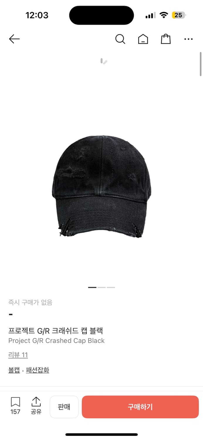 프로젝트 gr 크래쉬드 캡 상품이미지2