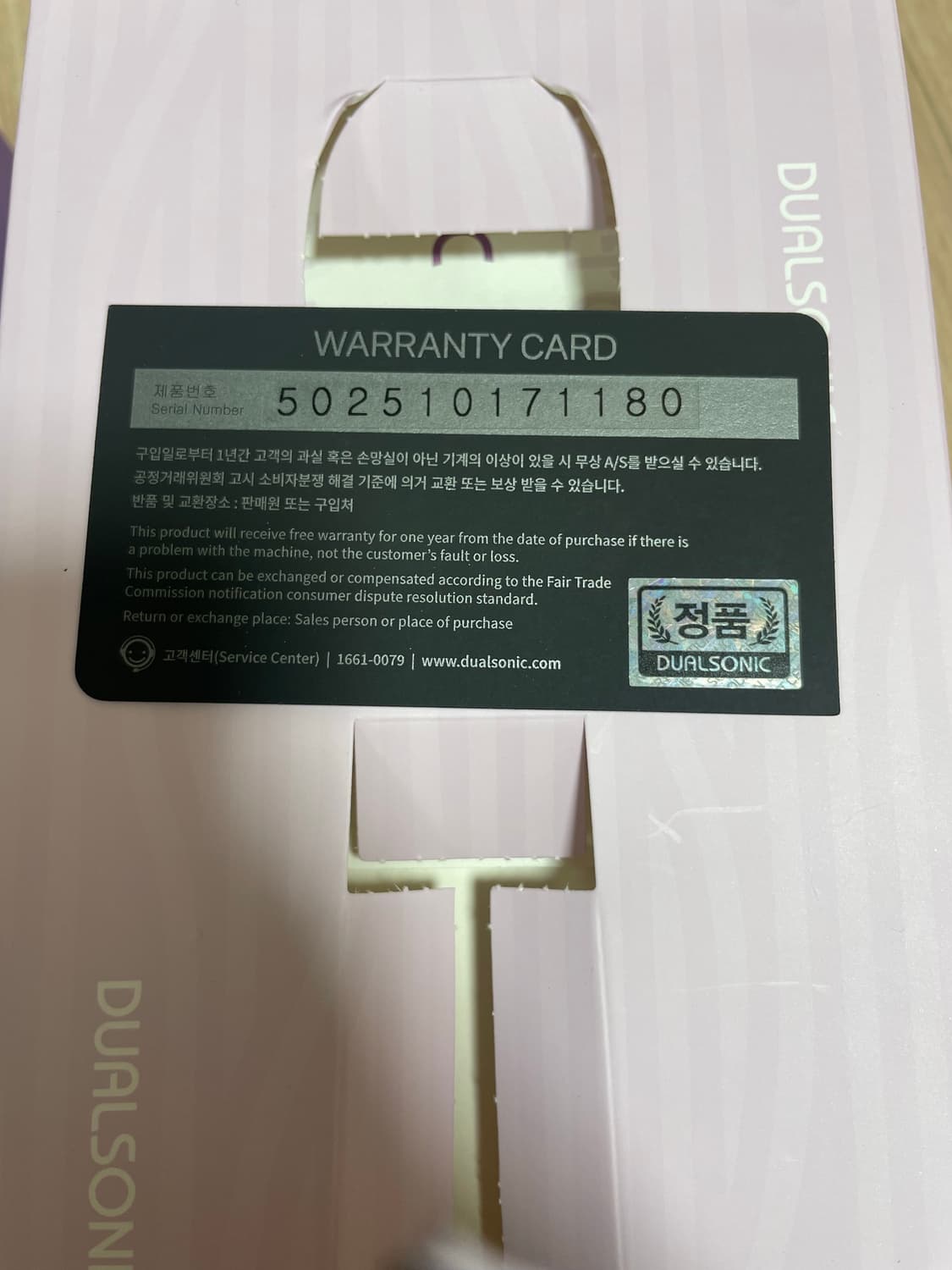 듀얼소닉 알토(고주파 위주기기)  상품이미지4