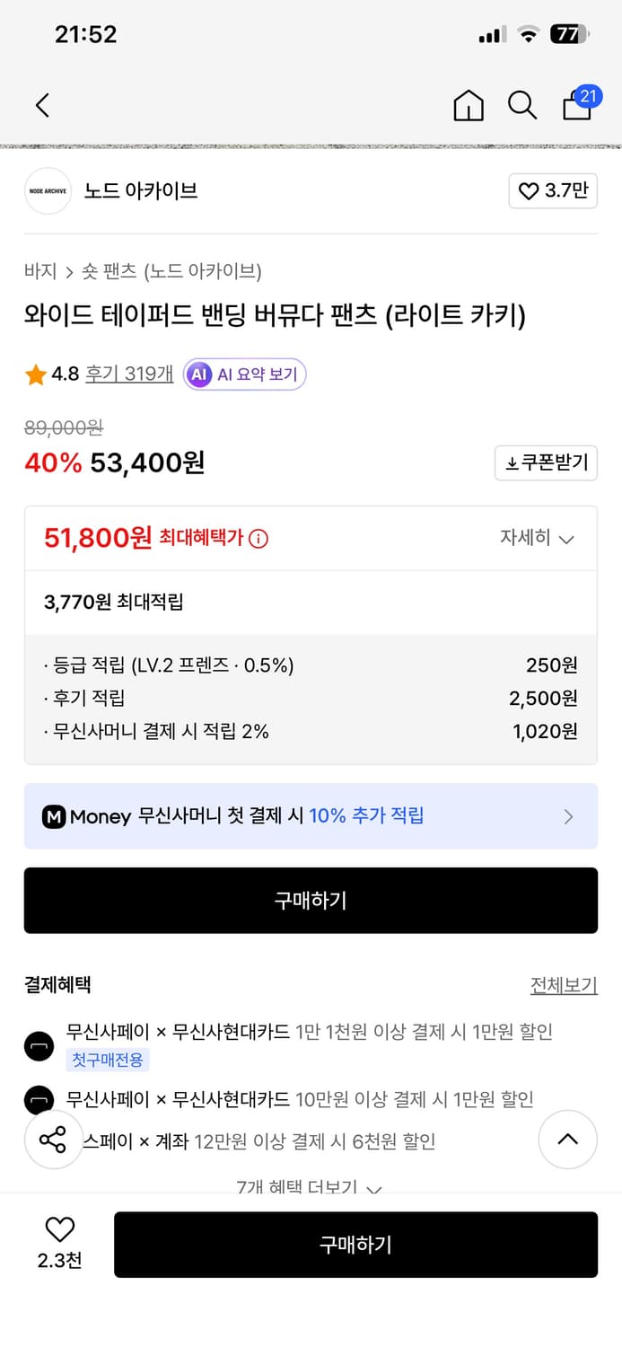 노드아카이브 (새상품) 와이드 테이퍼드 밴딩 버뮤다 팬츠 (라이트 카키) 상품이미지10