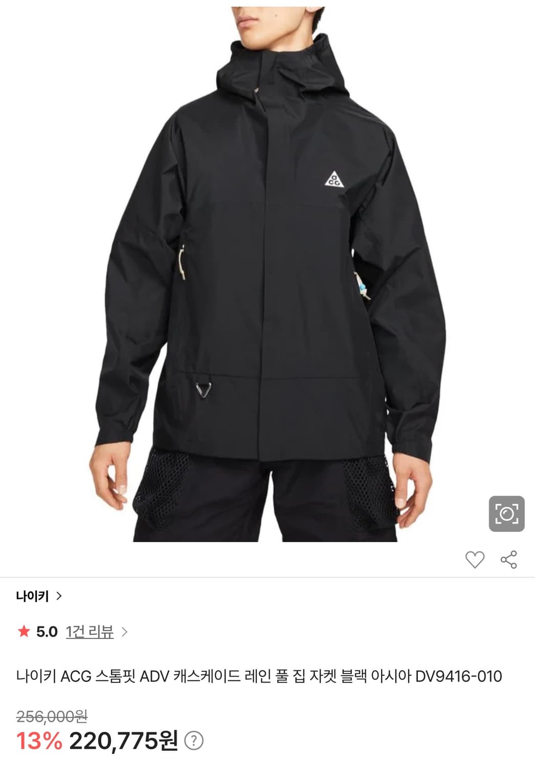 [XL] 나이키 ACG 스톰핏 ADV 케스케이드 레인 풀 집 자켓 블랙 상품이미지1