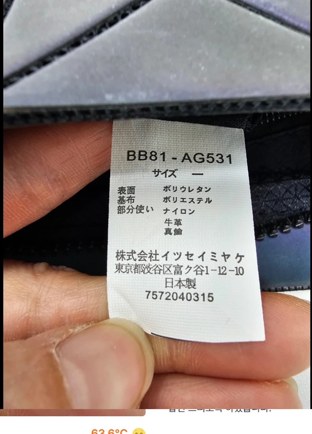 바오바오 이세이미야케 루프 매트 숄더백 상품이미지8