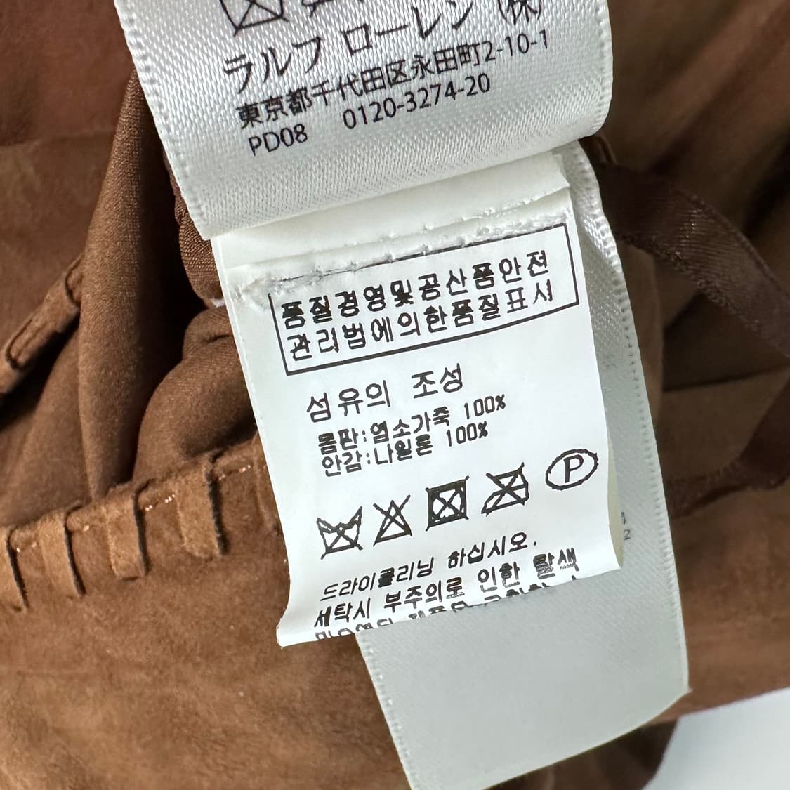 로렌 랄프로렌 염소가죽 스커트 상품이미지6